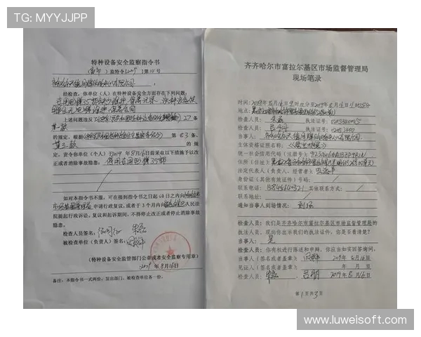 工地安全隐患整改报告书